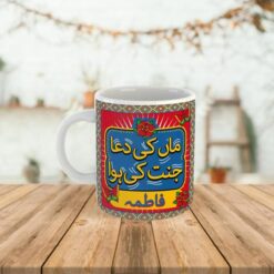 Name Printed Mug for Mom Gifts Online in Pakistan