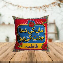 Pillow for Mother's day Gifts Online in Pakistan