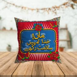 Name Printed Pillow for Mom Gifts Online in Pakistan