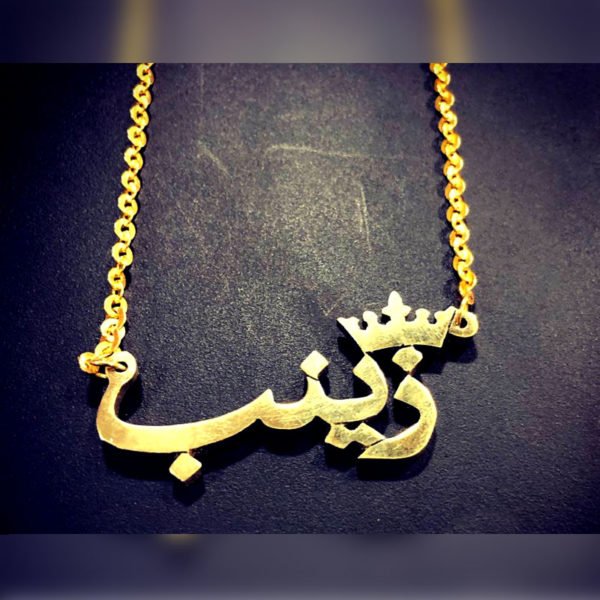 Urdu Name Necklace Design - The Elegance