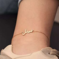 Customize Urdu Name Anklet Gifts Online in Pakistan