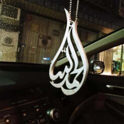 Alhamdulillah Car Hanging