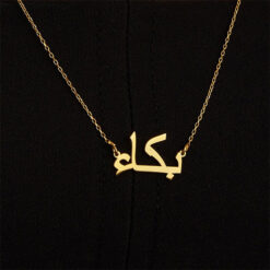 Classic Arabic Name Necklace Online Gifts in Pakistan
