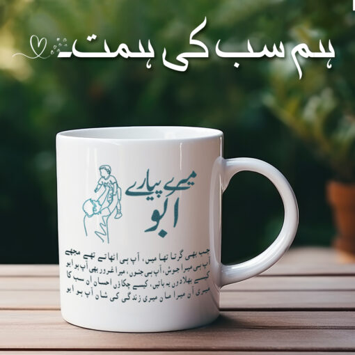 Buy Fathers Day Special Mug